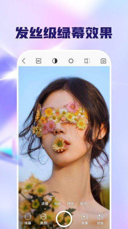 闪念相机截图4