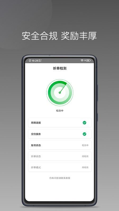 易通快车截图2