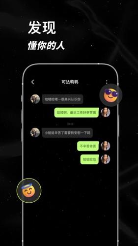 小星空截图1