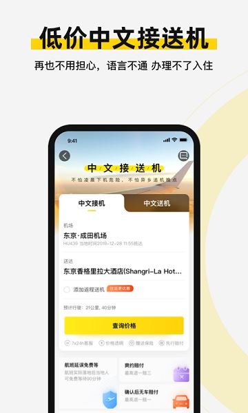 皇包车截图2