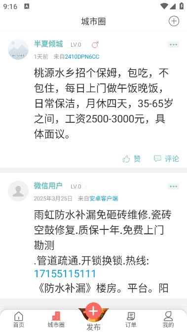 幸福石林截图1