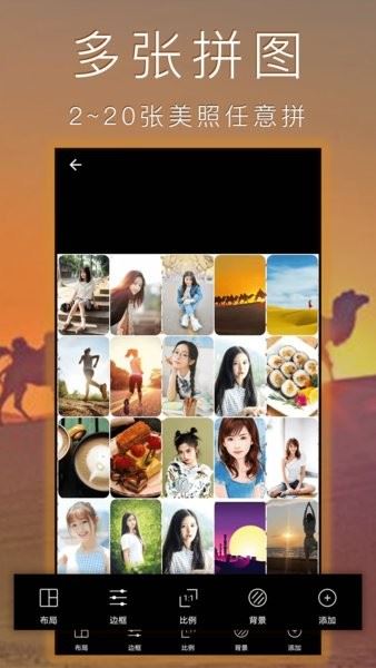 照片拼图拼贴截图1