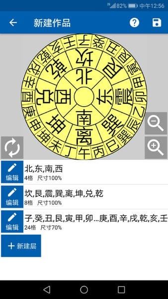 3D风水罗盘手机版截图3