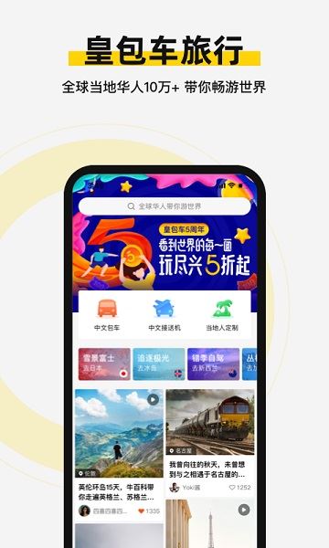 皇包车截图1