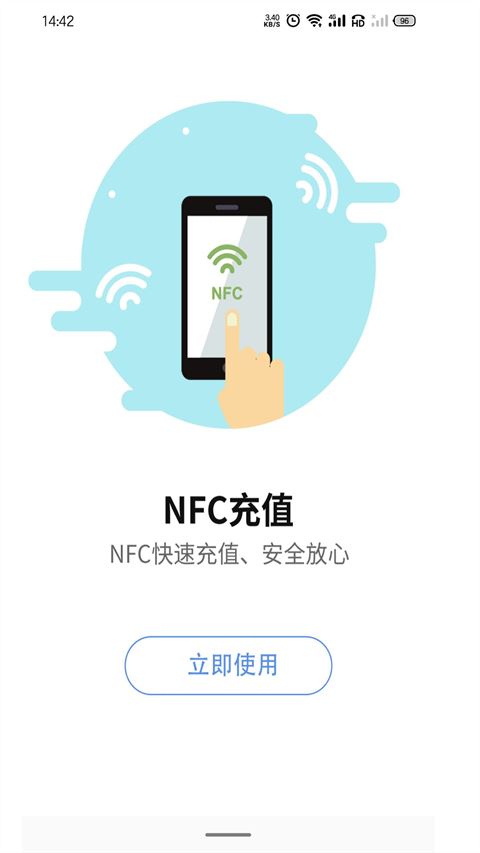 蚌埠通卡截图1