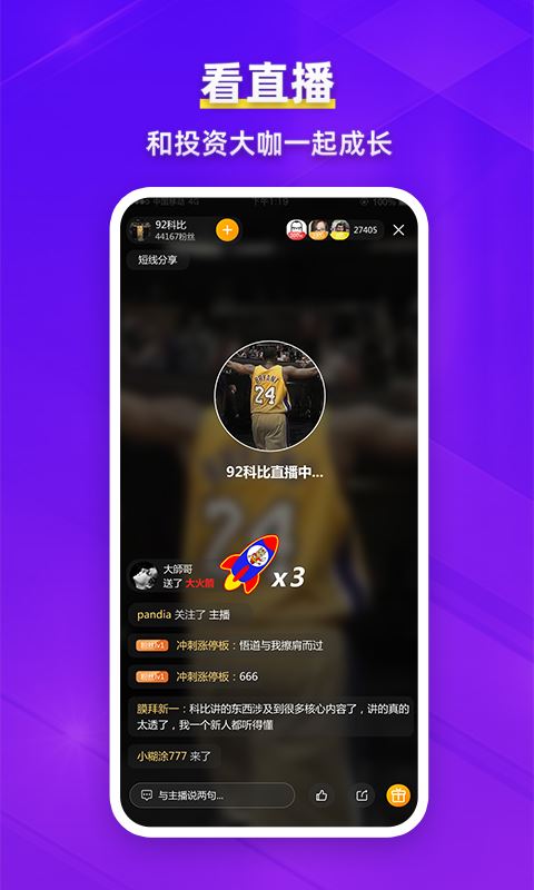 淘股吧截图2