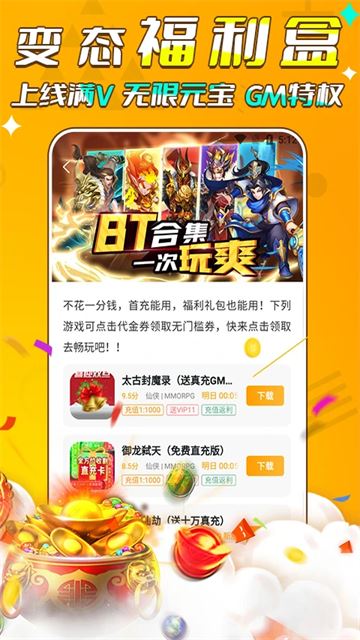 游小福截图3