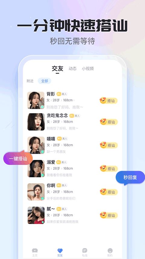 知聊截图3