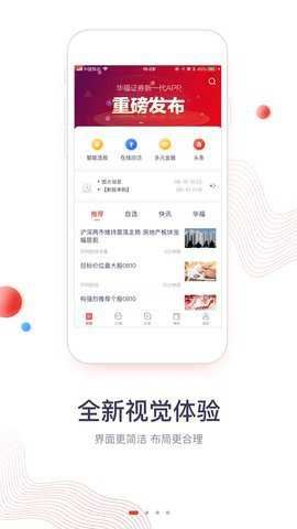 华福小福牛截图1