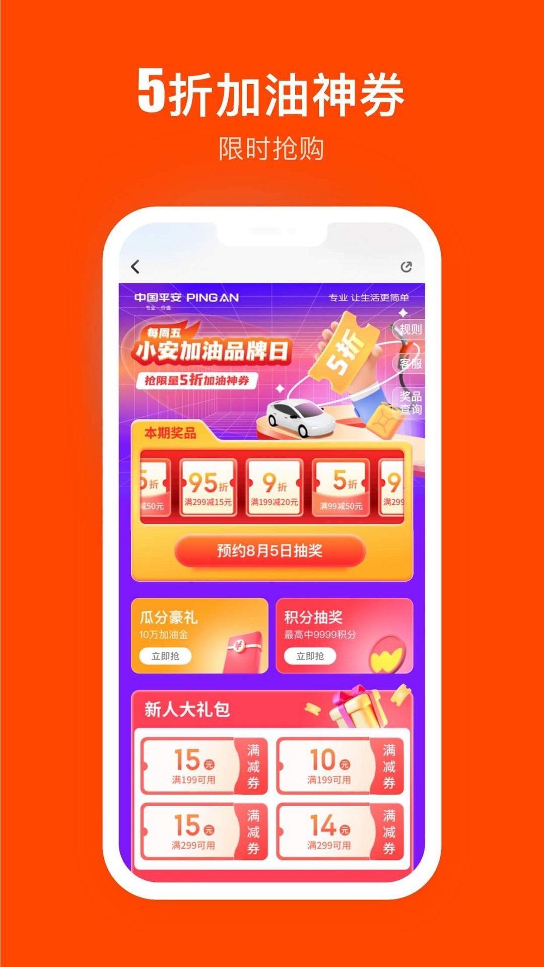 平安壹钱包截图1