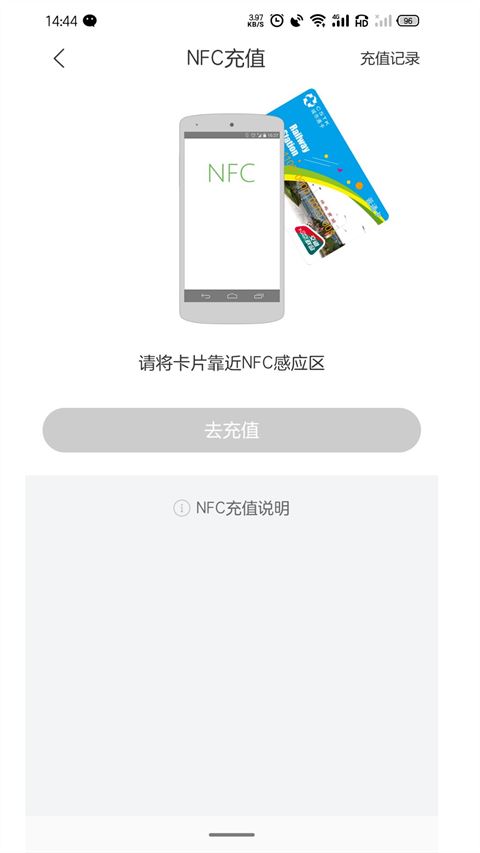 蚌埠通卡截图3