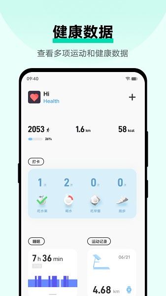 vivo运动健康截图2