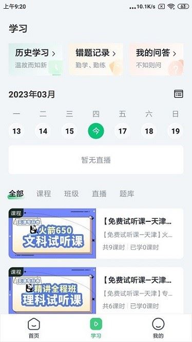 图片编辑助理截图3