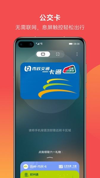 华为钱包截图1