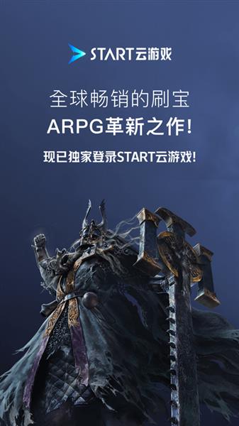 腾讯START云游戏截图3