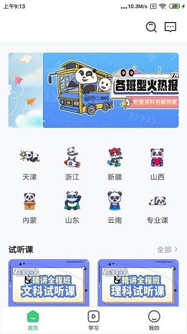 图片编辑助理截图2