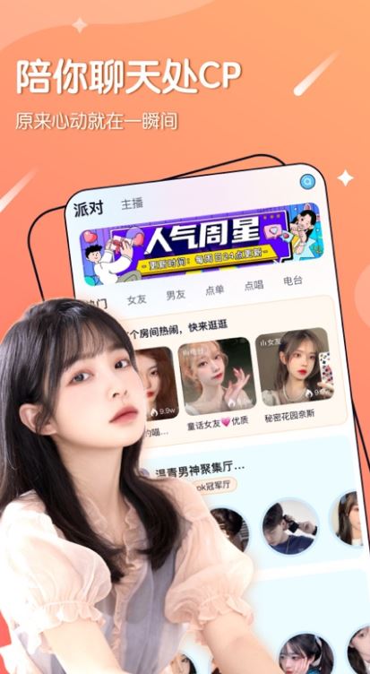 哈喽语音截图4