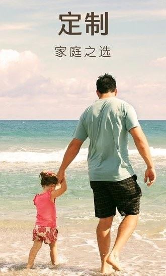 6人游旅行截图2