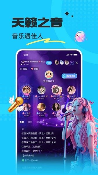 蝌蚪语音截图2