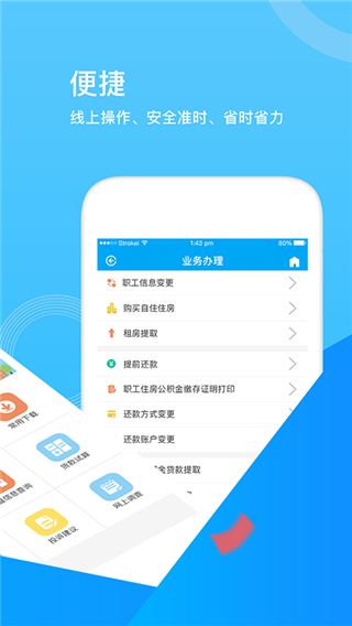 张家口公积金截图2