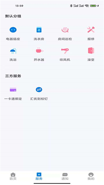 校钉截图2