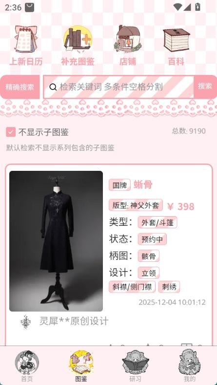 Lo研社截图1