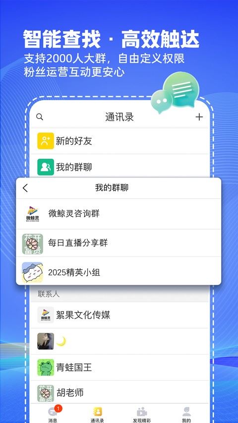 微鲸灵截图1