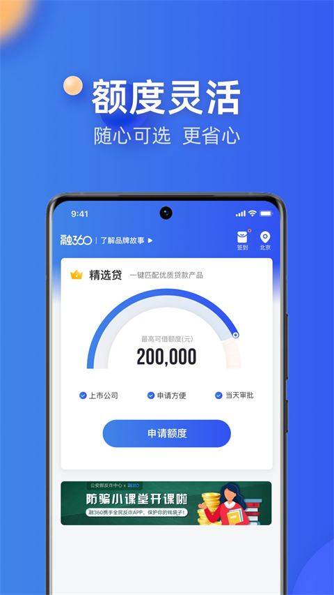 融360截图2