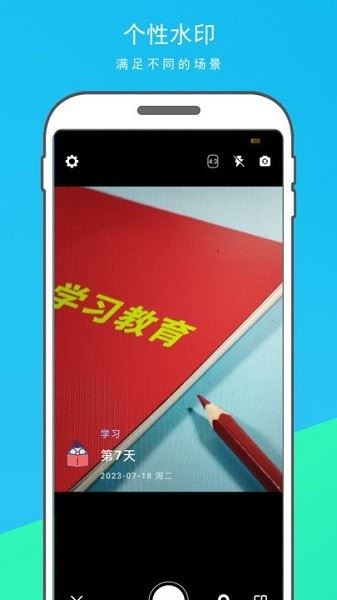 时光水印打卡相机截图1