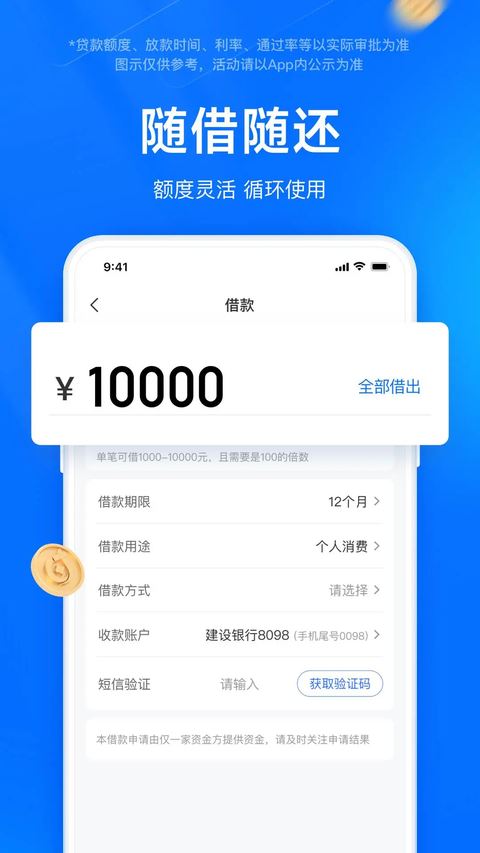 时光分期贷款app截图1