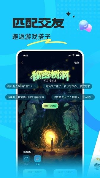 蝌蚪语音截图3