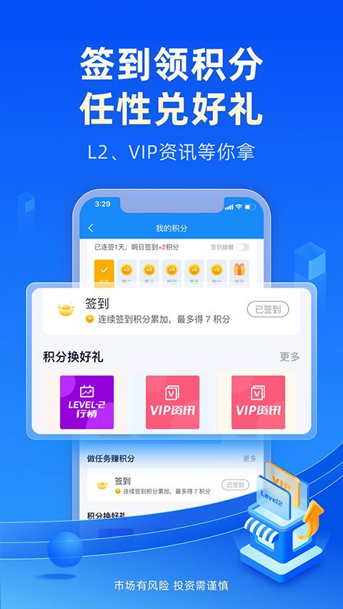 恒泰金玉管家截图3