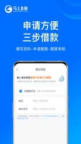 马上金融截图2