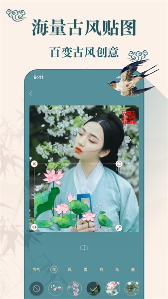 古装相机截图4