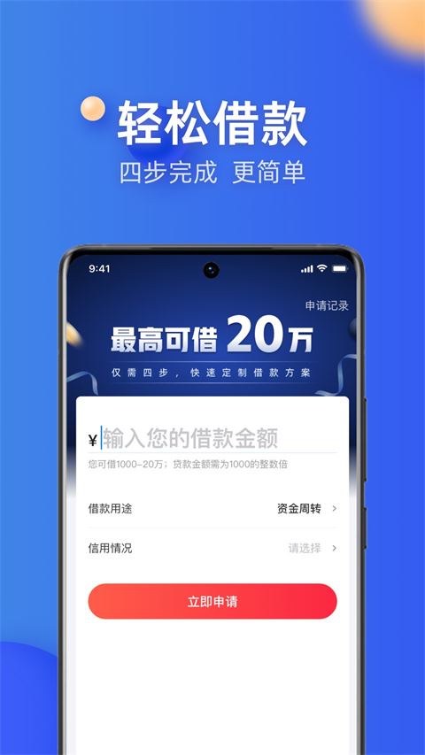 融360截图4