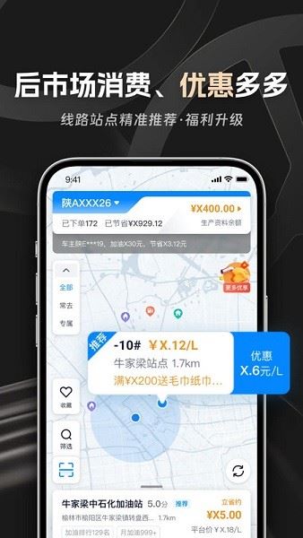 佬司机车主截图1