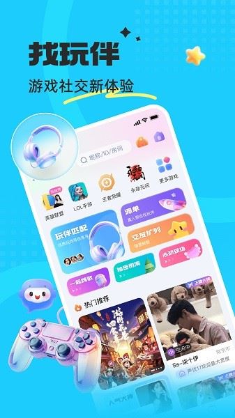 蝌蚪语音截图4