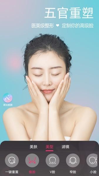 微颜视频美颜截图3