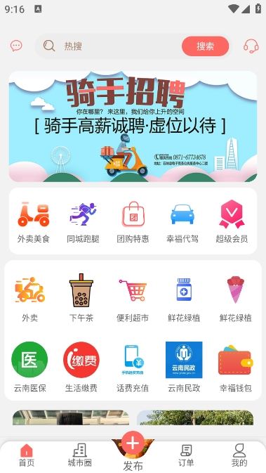 幸福石林截图2