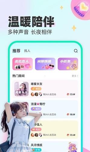 CU语音截图2