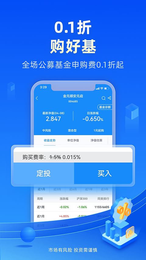 恒泰金玉管家截图2