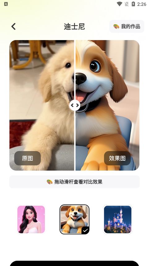 换装相机截图3