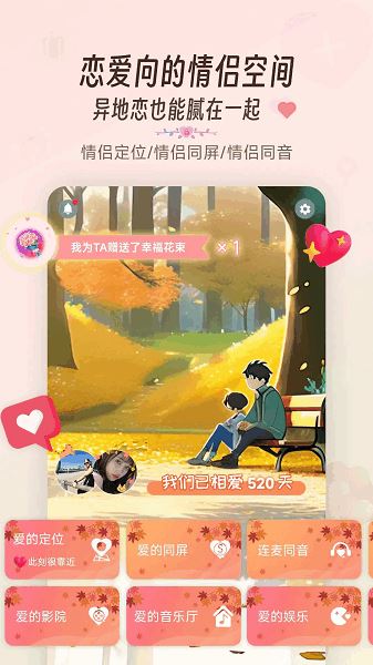 同娱截图1