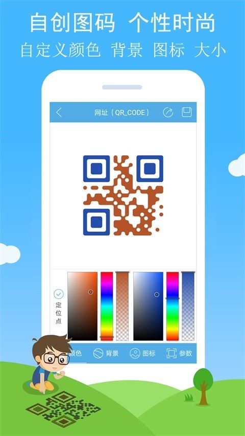 二维码与条形码截图2