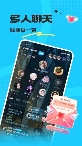 蝌蚪语音截图1