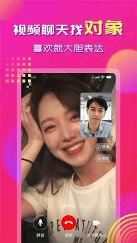 心心相印截图3