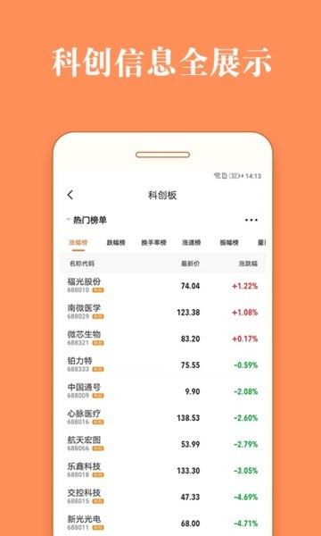 股票灯塔截图1