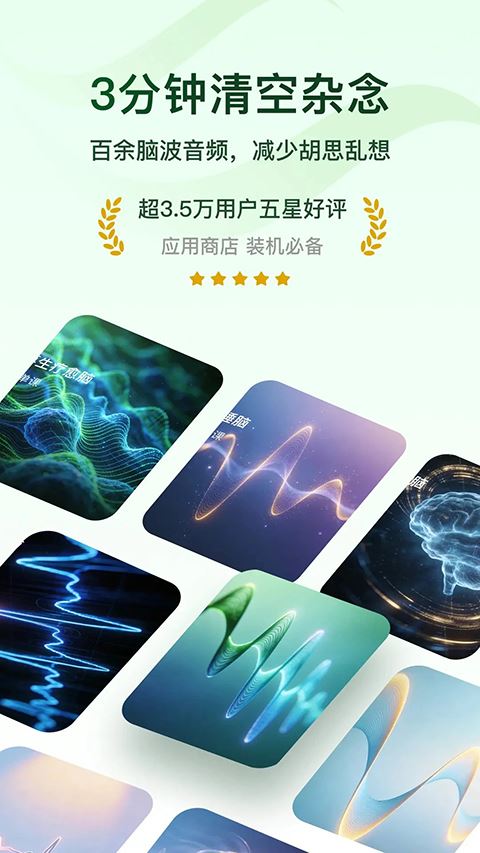 Now冥想截图4