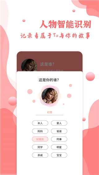 指纹相册截图4