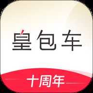 皇包车